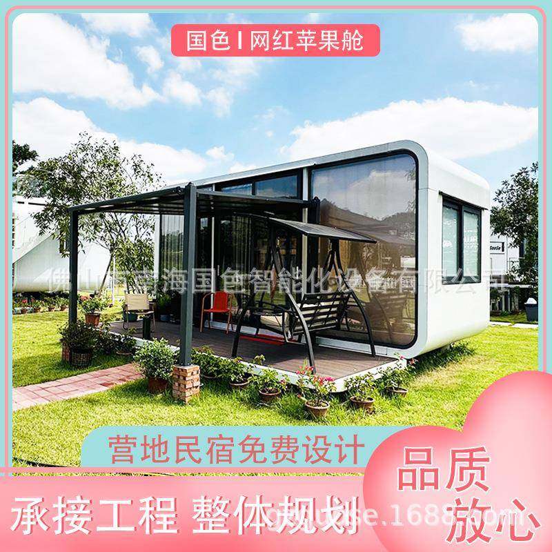 景观小屋创意苹果舱民宿设计网红营地酒店太空舱露营帐篷移动房屋,基础建材,轻钢别墅,淘宝优惠券,粉丝福利购,淘宝优惠卷