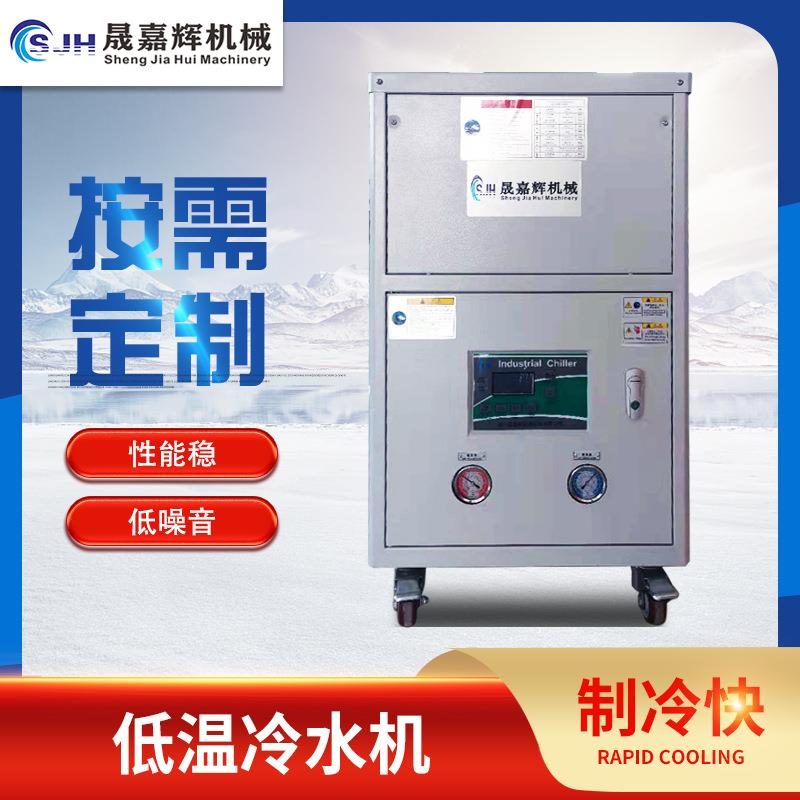 风冷水冷式工业冷水机模具降温冰水机激光电镀制冷机注塑吹膜包装