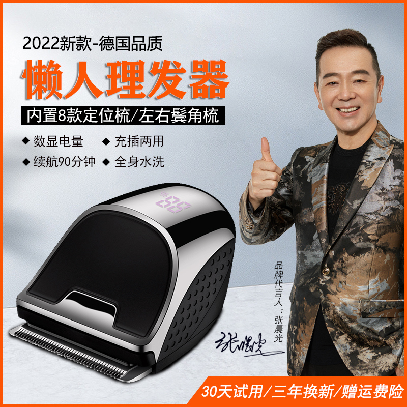 自助理发器男士寸头剃光头电v推剪家用剃头发理发神器推子自己剪