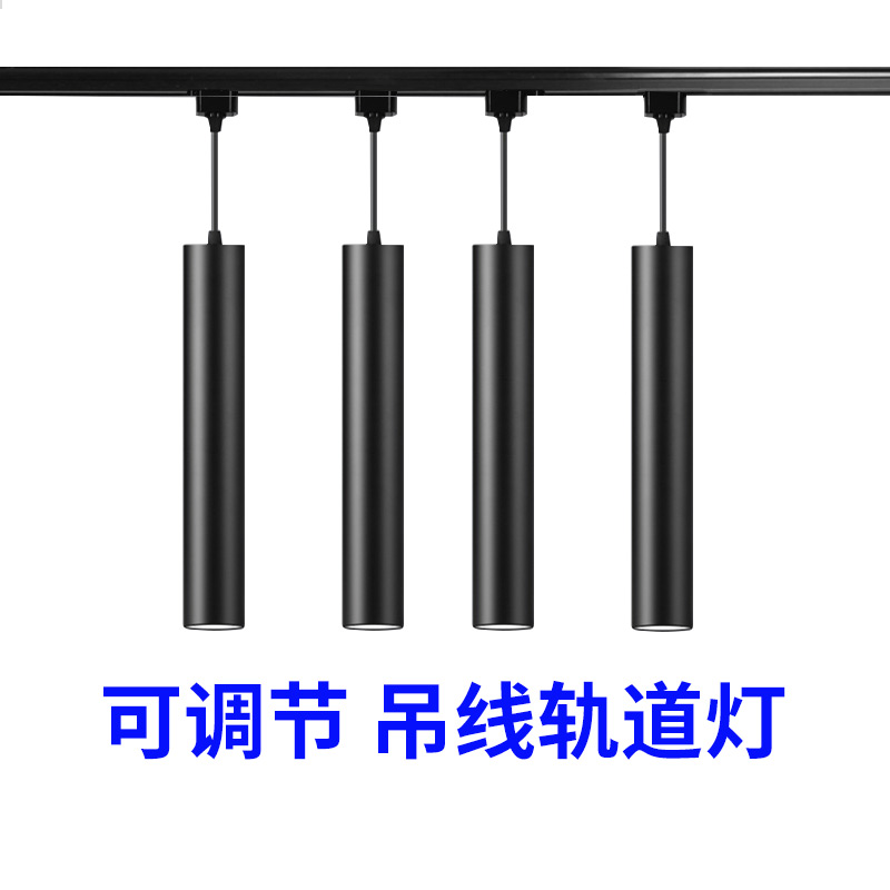 led轨道灯吊线l射灯长筒圆柱餐厅灯商用办公室吊杆前台收银台灯