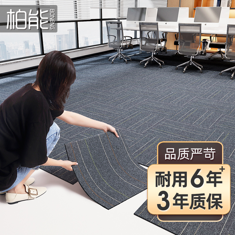 公司商用地毯办公室方块垫子可拼接家用脚垫客厅S卧室房间满铺地