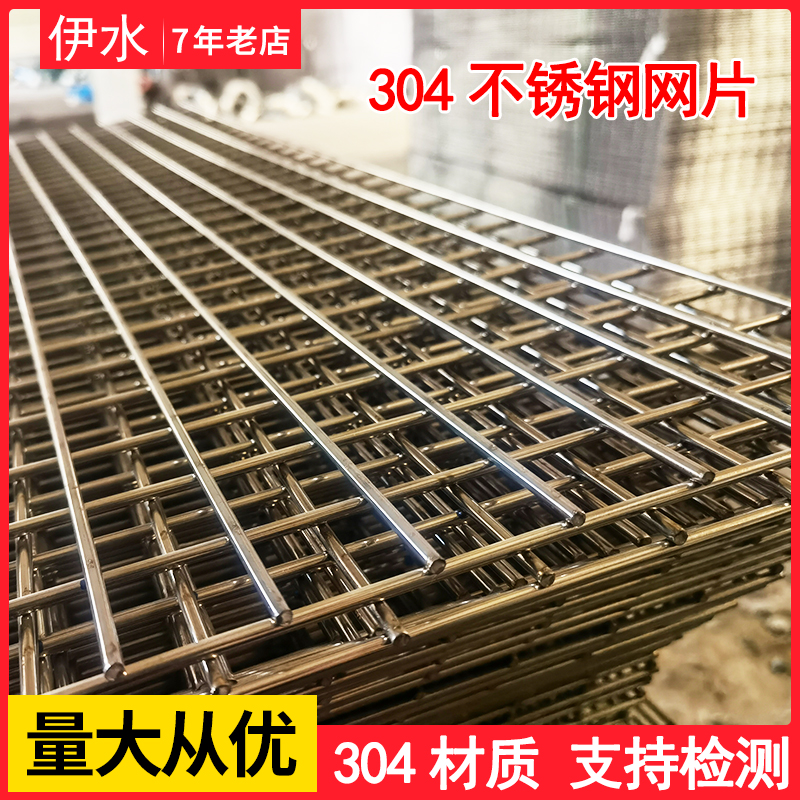 304不锈钢网片焊接网格钢丝网片养殖围K栏网围网鸟笼鸽子笼铁丝网