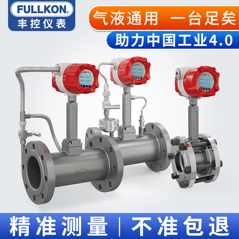 LUGB智能涡街流量计dn80管道压缩K空气高精度蒸汽流量计量表