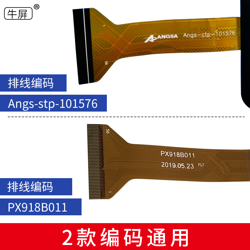 Angs-ctp-101576 A0触摸屏PX918B011外屏平板电脑手写电容屏幕