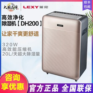 莱克除湿机DH200/DH650/DH350家用商用多功能地下室抽湿净化除湿