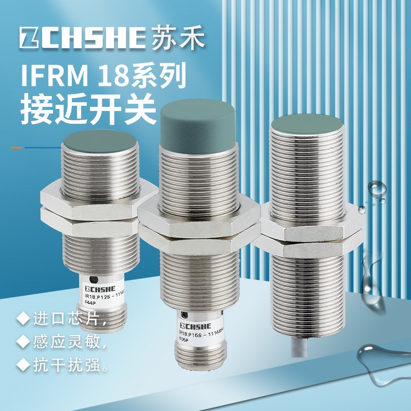接近开关IFRM 18P17A3/S14L N1701/L 17B3 A4 13T1 PL A5 M1 37A1