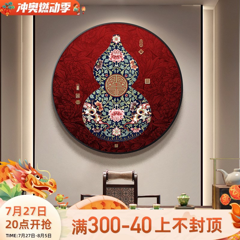 过玄关道喜庆大气新中式圆形葫芦挂画红色走廊装饰画壁画花卉入户图片
