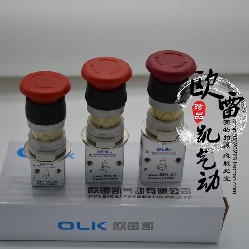 OLKS3机械阀S3PLM5/06/08 S3PP06/M5/08二位三通急停撞击按钮型