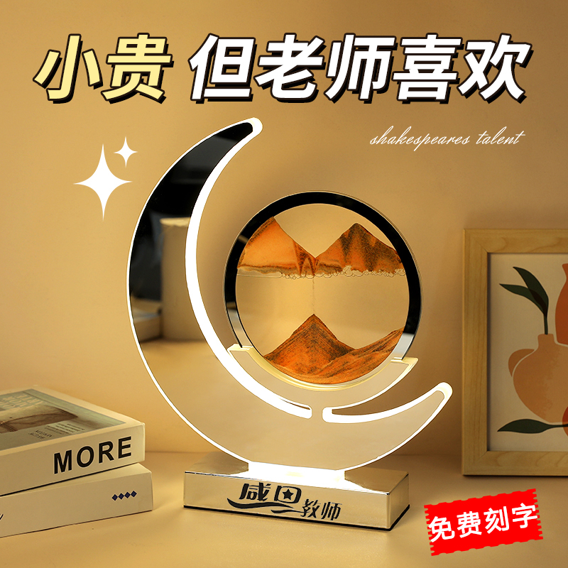 女医师送老师教师节给男老师实用高档企业定制送客户的生日礼物