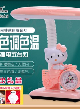 LED护眼灯大学生儿童卡通夜光闹钟写作业阅读保视力调光台灯华雄