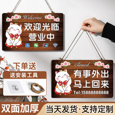 正在营业中欢迎光临双面挂牌有事请拨打电话马上回来牌子网红风门