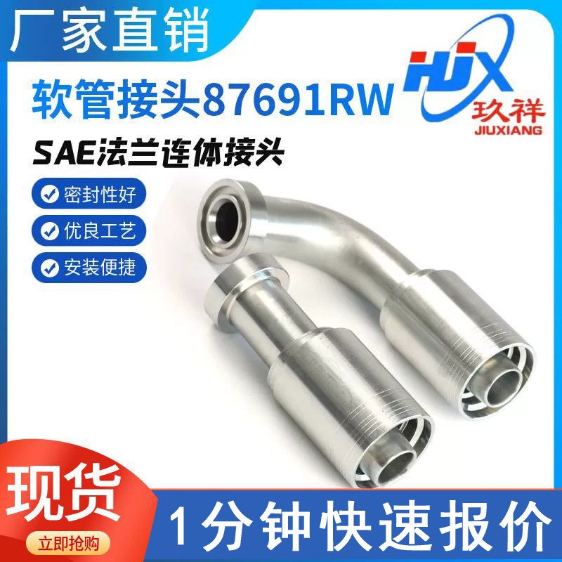 87691RW SAE法兰6000PSI重型90度弯头扣压式液压软管接头油管接头