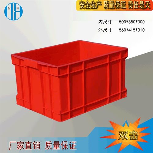 厂家直销长方形包装箱加厚仓库货架盒塑料箱 物流胶箱塑料周转箱