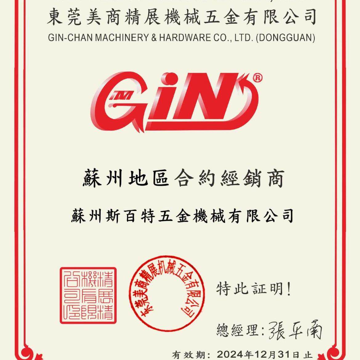 销售台湾精展 54500 PMCA 永磁吸盘（方格）
