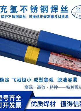 北京金威TGF321免充氩不锈钢电焊丝 ER321背面自保护焊焊丝