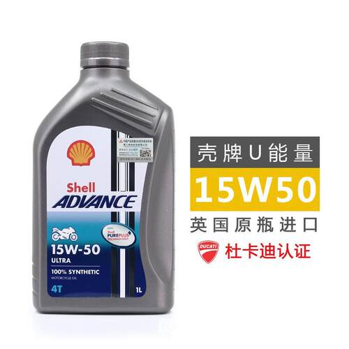 U能量摩托车全合成机油四冲10W40机油AX5杜卡迪15W50进口