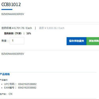 BZM3 50kA 4P 热磁式漏电保护 630A CCB31012 BZM3N4AX630RSV