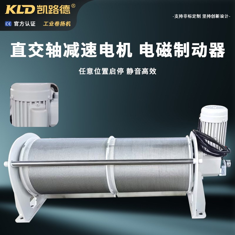 双绳同步卷扬机电动防脱槽电磁制动带计米器的测量静音绞车