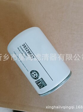 39329602改47726257001英格索兰空压机配件油滤