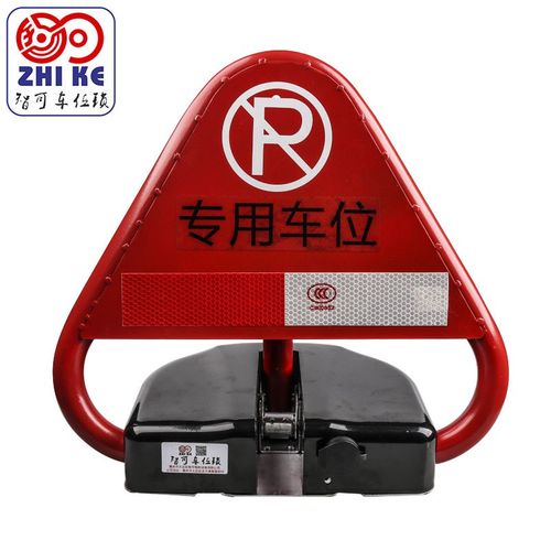 感应自动车位锁三角车位锁远遥控自动感应智能地锁远遥控车位锁