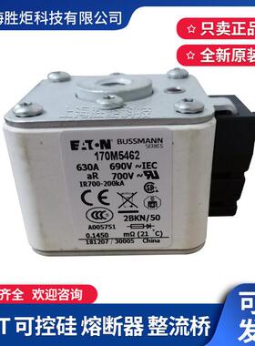 供应巴斯曼熔断器170M5458 170M5459 170M5460 170M5461 170M5462