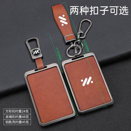 智己LS6卡片钥匙套智已LS7卡套专用配件L7pro汽车NFC保护壳男扣女
