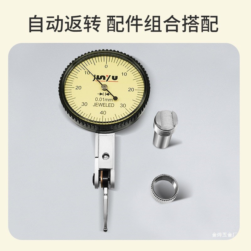 百分表杠杆指示表磁力表座一套小校表高精度0-10百分表支架小金烨