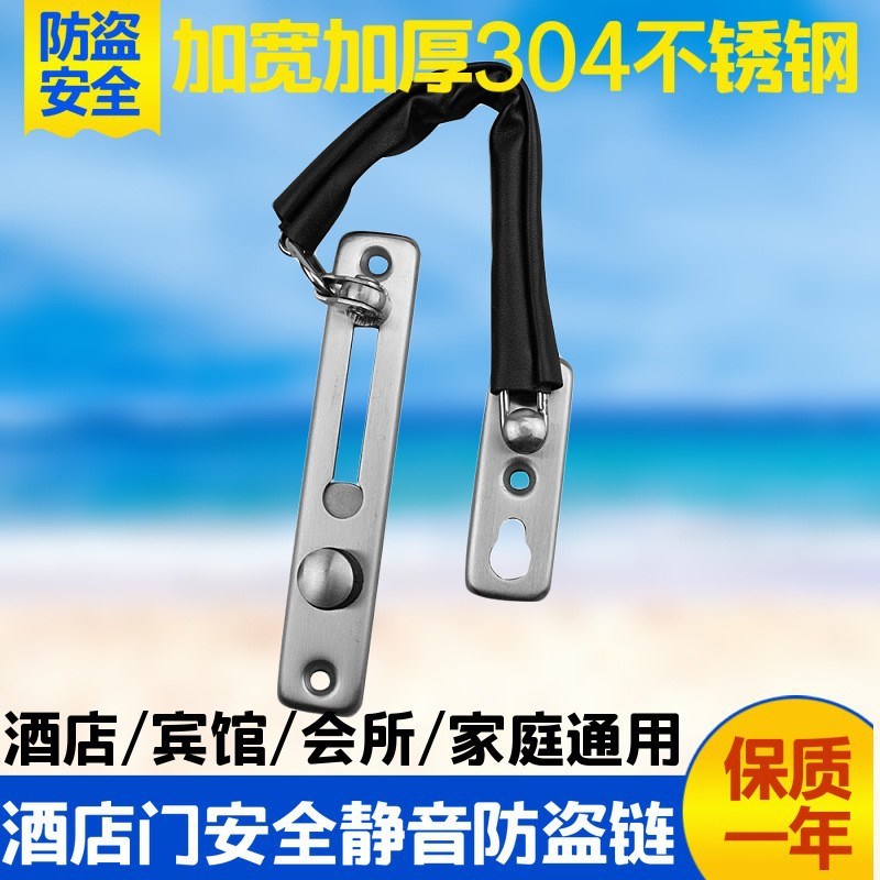 定制实心304不锈钢防盗链 公寓酒店房门安全链木门栓安全防盗扣