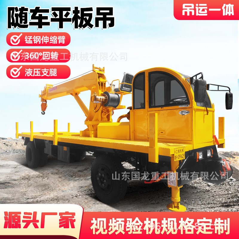 轮式四驱农用随车吊厂家5吨8吨钢筋吊装运输用平板自卸随车吊