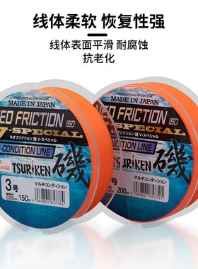 日本TSURIKEN钓研新款矶钓线V-SPECIAL 150/200m柔软半浮水矶钓线