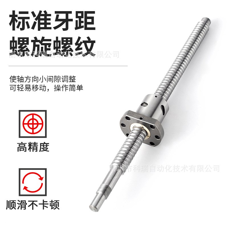 冷轧丝杆SFU滚珠丝杆螺母套装高精度数控机床研磨丝杠金属反向器
