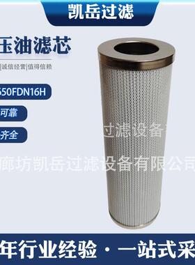 贺博隆 HC9650FDN16H HC9606FUN8Z 工业液压油过滤器滤芯