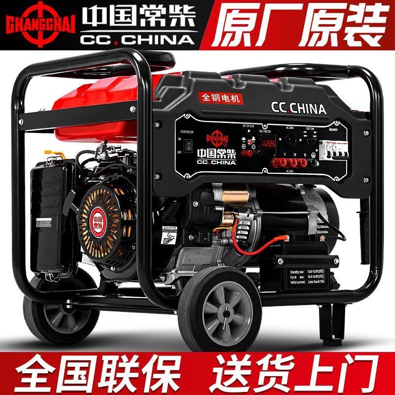 汽油发电机5kw小型家用3/6/8/10/12KW单相220v三相380V双电压其它