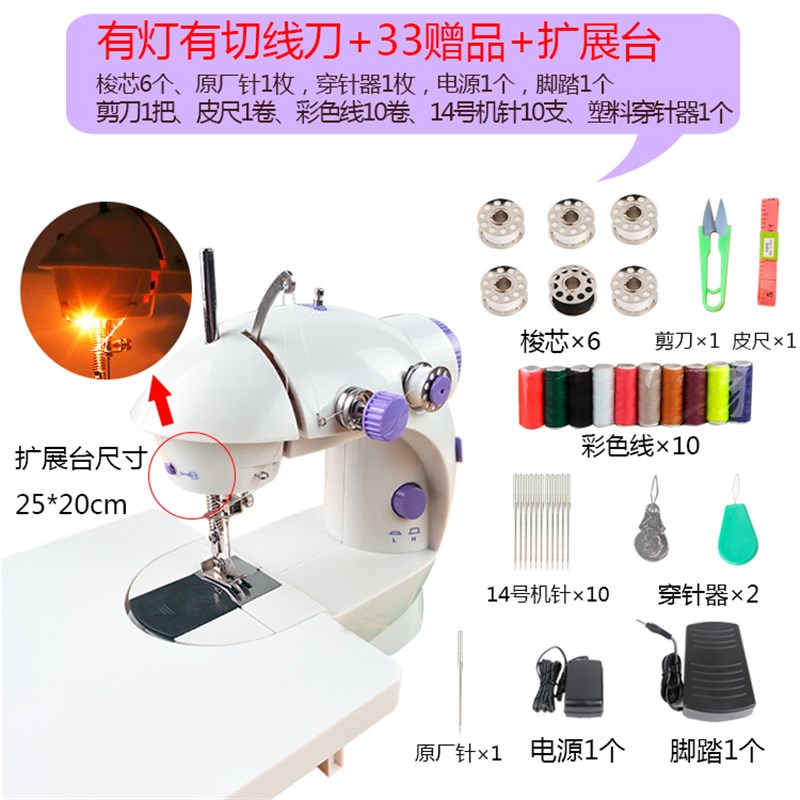 铭缝202电动台式迷你家用缝纫机微型脚踏车衣吃厚多功能手动北秦