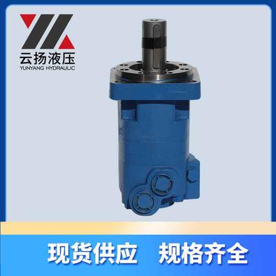 OMK/SMK系列摆线液压马达生产厂家 OMK-160螺旋钻液压马达