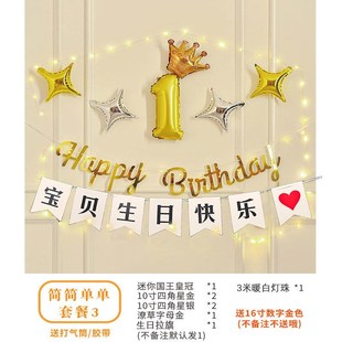 女宝宝生日装饰场景布置男女孩一周岁气球背景墙儿童家庭派对用品