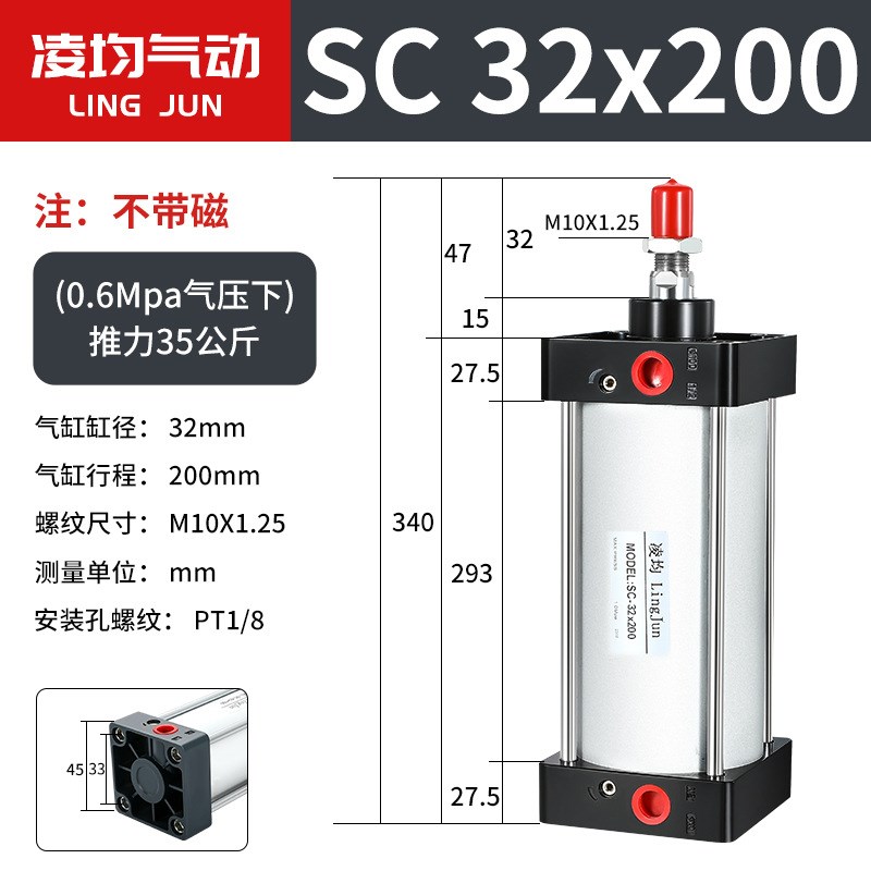 SC标准气缸小型气动大推力32/40/50/63/80X25X75X100X125*150X200