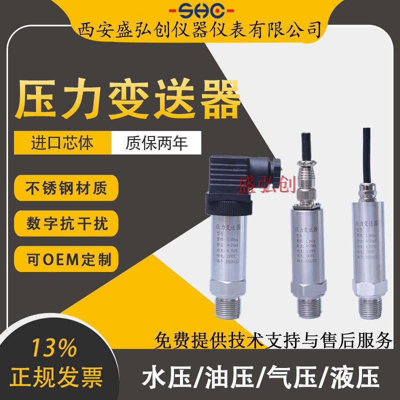 KYB2003G01/vegabar14.M3WA2GP1A赫斯曼压力变送器扩散硅传感器