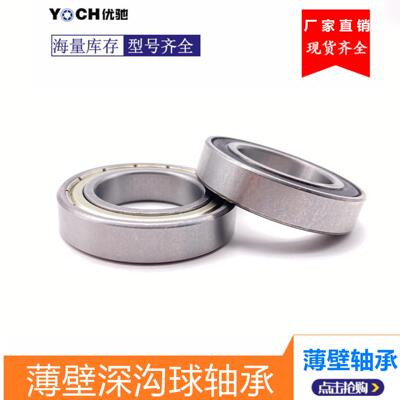 原厂直销现货薄壁深沟球轴承16015-2RS列薄壁深沟球系列16015ZZ