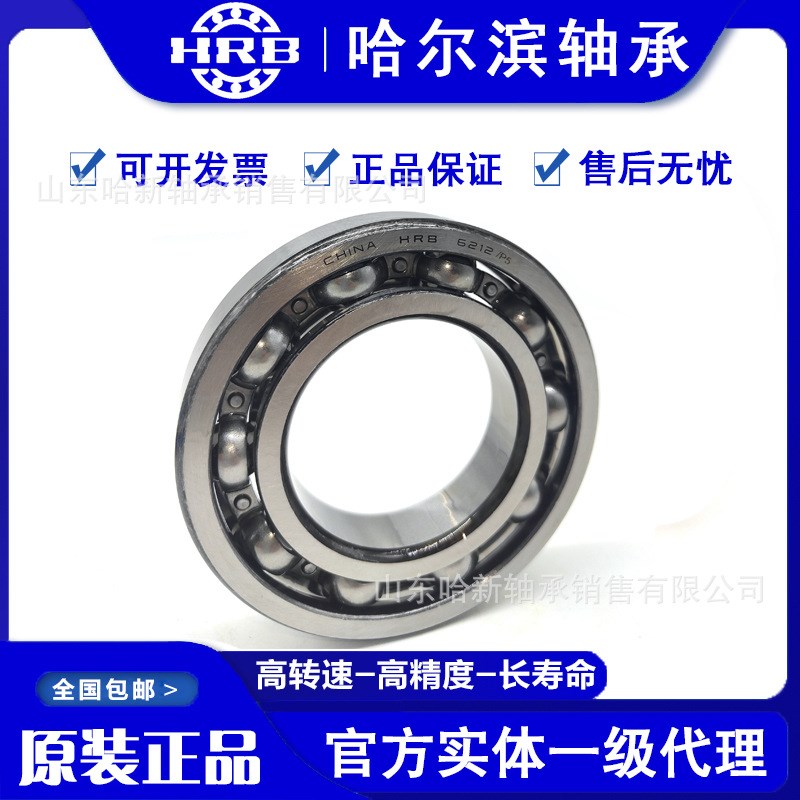 HRB哈尔滨轴承6309  6310 2Z 2RZ 80309 180309  80310铁盖高转速