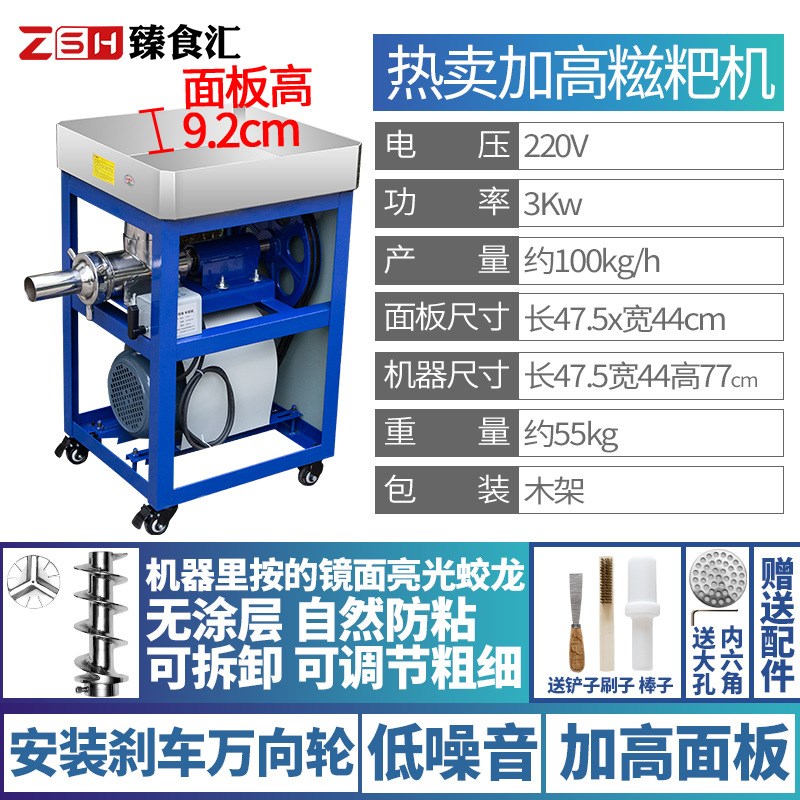 简易型手摇糍粑机全自动摆摊机家用打糯米的机器麻糍做年糕大型