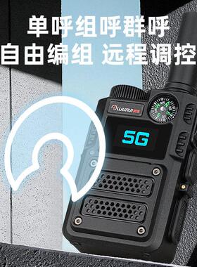 源头G500黑金刚global-ptt全球POC全国对讲机5000公里4G公网