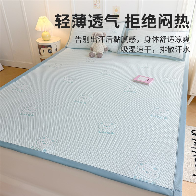 新款夏季冰丝凉席床单单件2025新款凉感豆豆宿舍单双人被单三件套