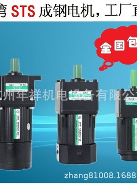 STS直角减速机5GN(GU)75RH 5GN(GU)90RH 5GN(GU)100RH直角中实减