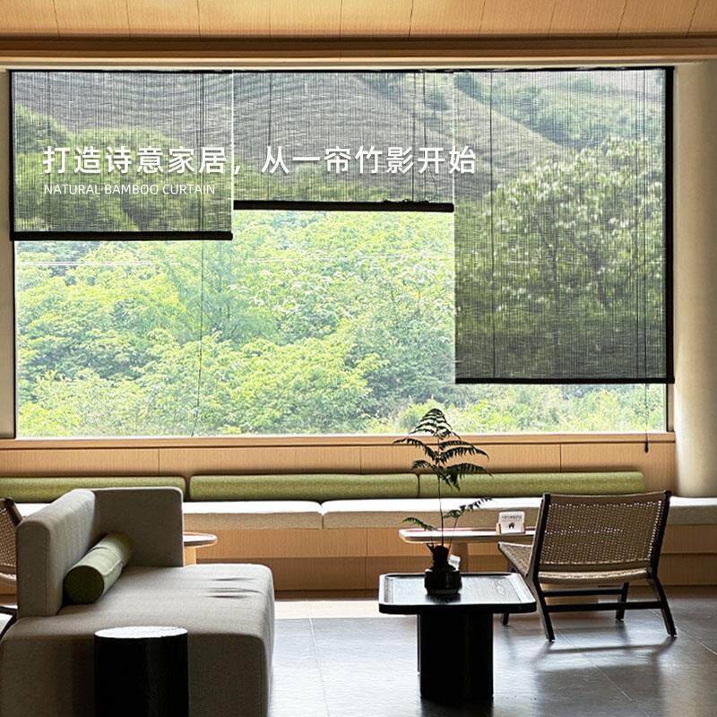 曼莎诺竹帘窗帘卷帘细丝黑色复古中式隔断帘茶室升降遮光阳台挂帘