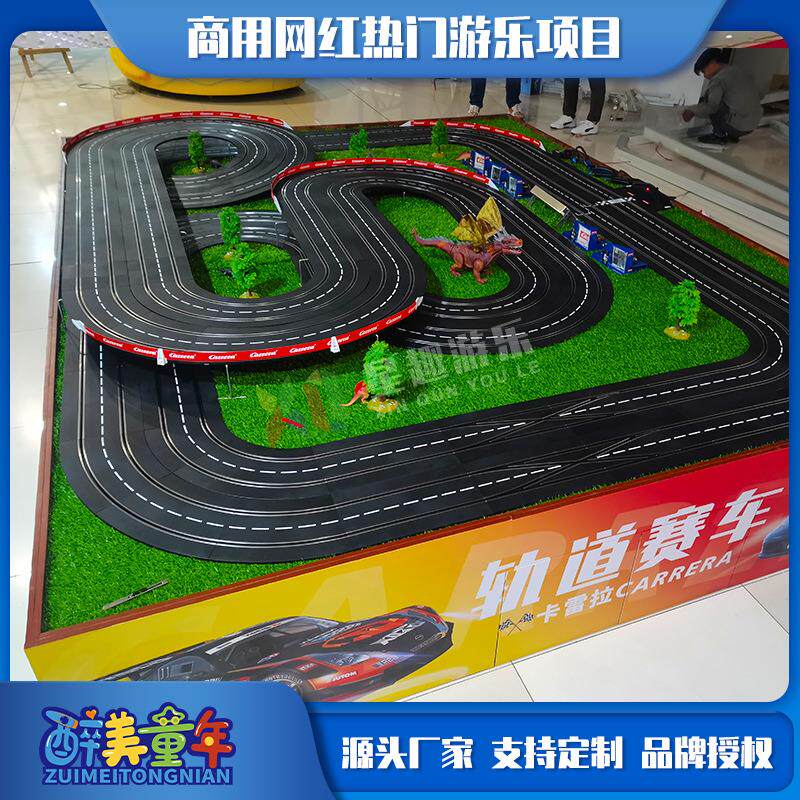 儿童游乐设备电动遥控轨道赛车室内游乐园设施电动商用轨道车项目