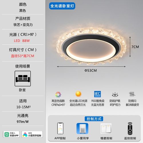 卧室灯吸顶灯护眼房间圆灯轻奢现代简约智能主卧2024新款高级感