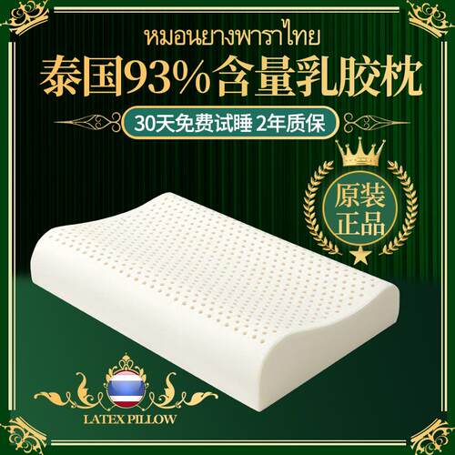 新款乳胶枕颗粒枕琅琊乳胶枕平滑乳胶枕儿童成人按摩乳胶头/枕芯