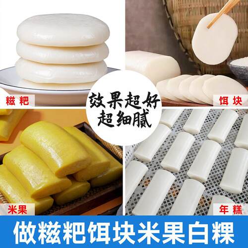 年糕机糍粑机大型全自动打年糕糍粑饵块机商用电动糯米糍粑米粿机