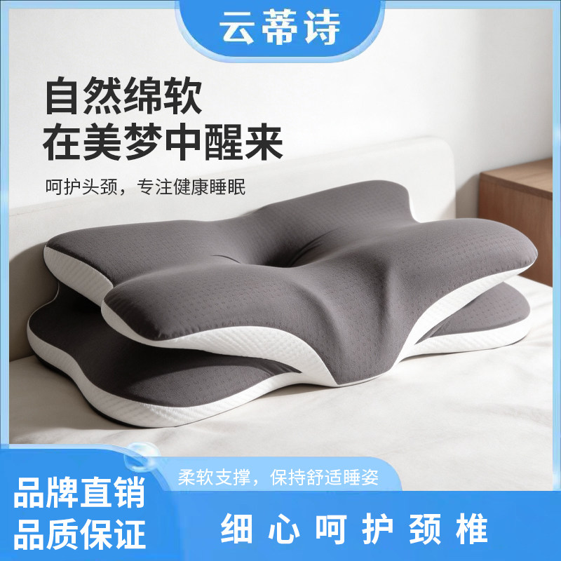 云蒂诗记忆棉枕头慢回弹护颈椎枕芯柔软支撑健康睡眠家用枕头